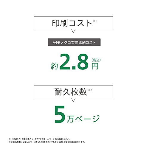 エプソン プリンター A4 モノクロ インクジェット ビジネス向け PXーS155