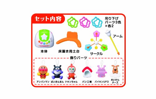 formanismのアンパンマン 赤ちゃん泣きやませサウンド付き アンパンマンメリー｜アングル2