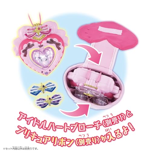 [バンダイ(BANDAI)] キミとアイドルプリキュア♪ アイドルハートブローチキャリー 3
