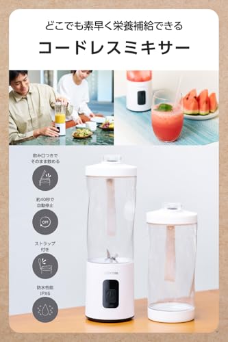 formanismのテスコム ミキサー コンパクト 600ml 持ち運び可能 ボトルカバー付き [ 冷凍フルーツ 冷凍野菜 角氷 対応 ] ハイパワー 防水 IPX｜アングル2