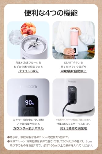 formanismのテスコム ミキサー コンパクト 600ml 持ち運び可能 ボトルカバー付き [ 冷凍フルーツ 冷凍野菜 角氷 対応 ] ハイパワー 防水 IPX｜アングル3