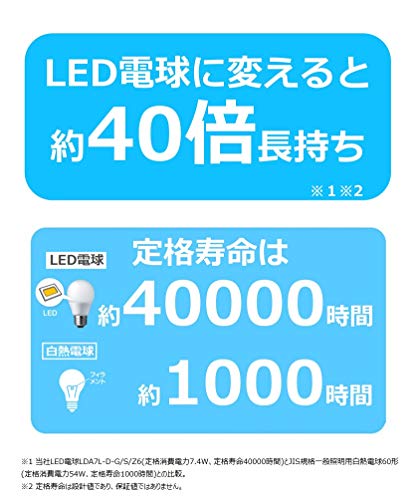 パナソニック LED電球 口金直径26mm 電球60形相当 電球色相当(7.3W) 一般電球 広配光タイプ 調光器対応 密閉器具対応 LDA7L [3]