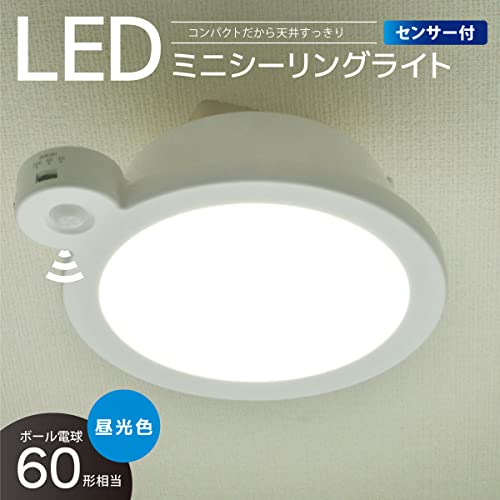 オーム(OHM) オーム電機 LEDミニシーリングライト(明暗・人感センサー付き/960 lm/9.0W/昼光色/ホワイト) [2]