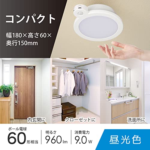 オーム(OHM) オーム電機 LEDミニシーリングライト(明暗・人感センサー付き/960 lm/9.0W/昼光色/ホワイト) [3]