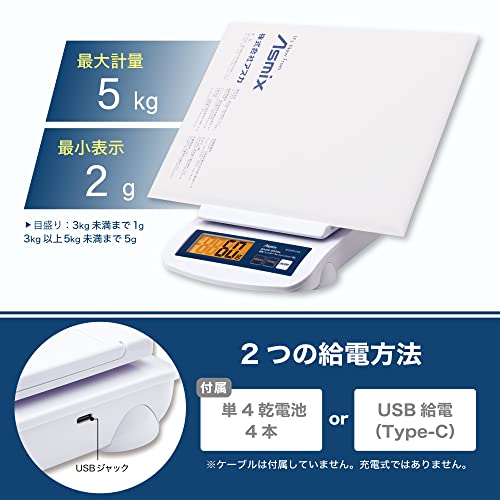 アスカ デジタルスケール DS5014U 最大5kg スタンド機能付き USB給電 郵便料金シール