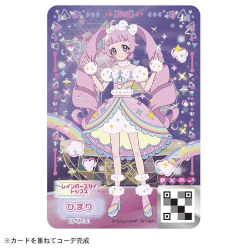 ひみつのアイプリ ひみつのアイプリDXデビューセット ひまりモデル 3