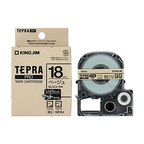 キングジム 【純正】 テプラPROテープカートリッジ マットラベル 18mm ベージュ/黒文字 8m SB18J