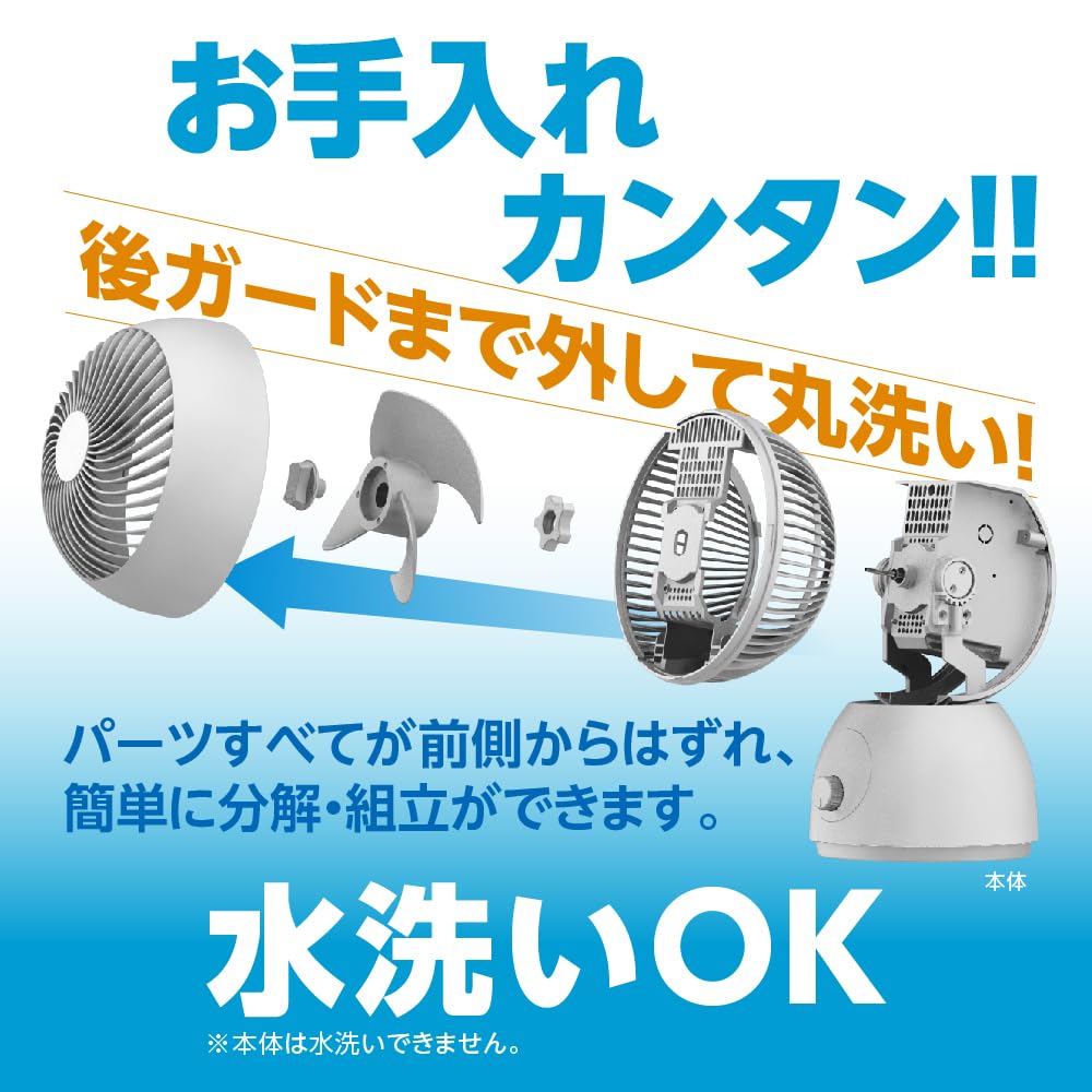 【全方位を循環】 ドウシシャ サーキュレーター 適応畳数（約）〜12畳用 360度回転...