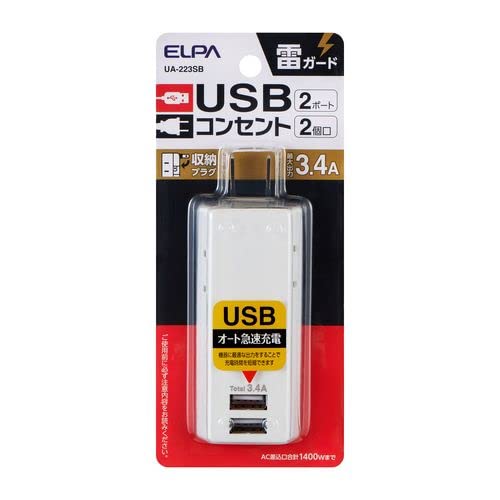 エルパ (ELPA) 耐雷USBタップ 電源タップ 延長コード 2個口 2ポート 3.4A UA-223SB エルパ (ELPA) 耐雷USBタップ 電源タップ 延長コード 2個口 2ポート 3.4A UA-223SB