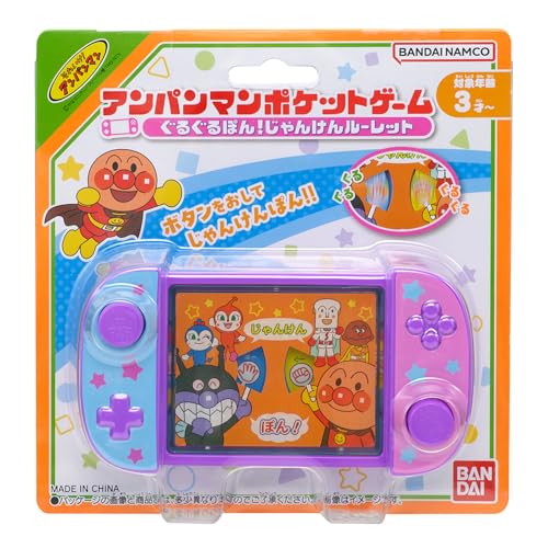 [バンダイ(BANDAI)] アンパンマンポケットゲーム ぐるぐるぽん！じゃんけんルーレット 対象年齢 3 才以上 3