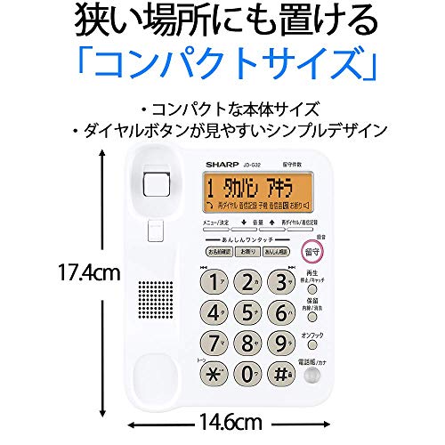 シャープ 電話機 コードレス 子機1台 JD-G32CL