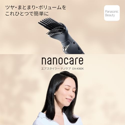 パナソニック エアースタイラー Air styler nanocare くるくるドライヤー ナノケア 高浸透ナノイー チャコールブラック EH-