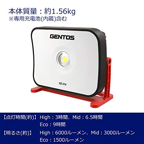 GENTOS(ジェントス) 投光器 LED ワークライト AC電源充電式(専用充電池) 6000ルーメン ガンツ GZ-314 防水 作業用ライ forma-ra-10011712 formanism サンプル画像2
