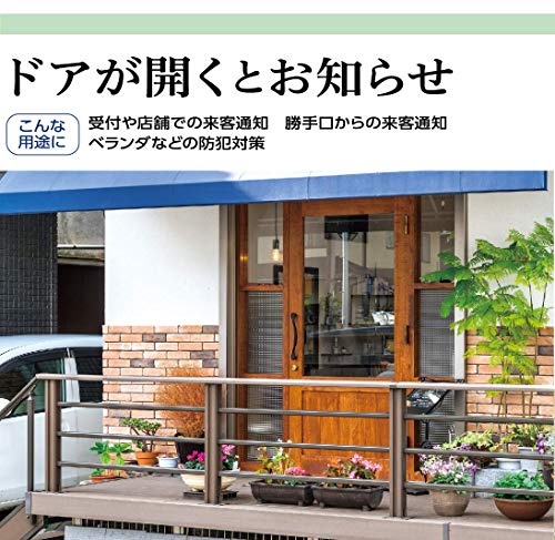 エルパ(ELPA) ワイヤレスチャイムドア開閉センサーセット 介護 オフィス 店舗 無線...