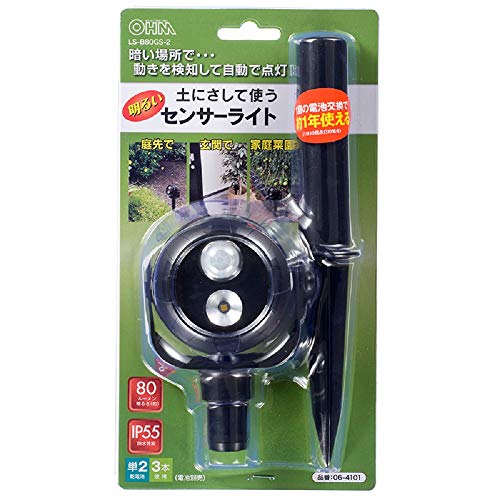 LEDセンサーライト_LS-B80GS-2 06-4101