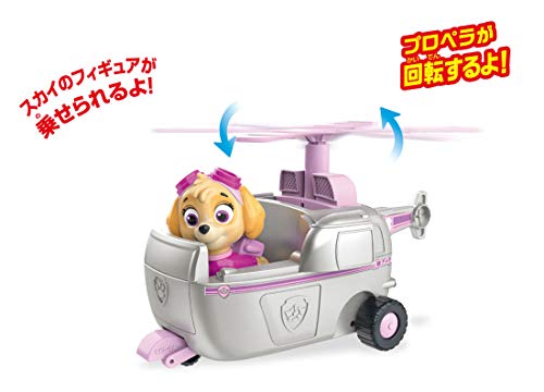 タカラトミー(TAKARA TOMY) パウ・パトロール ベーシックビークル(フィギュア付き) スカイ フライングヘリ