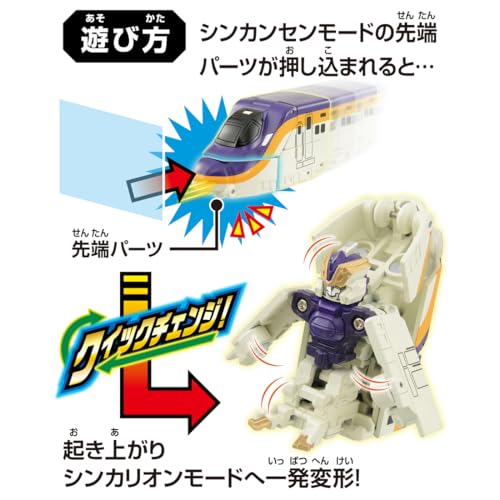 formanismのタカラトミー プラレール シンカリオンCW クイックチェンジ! E8つばさ 電車 おもちゃ 3歳以上｜アングル3