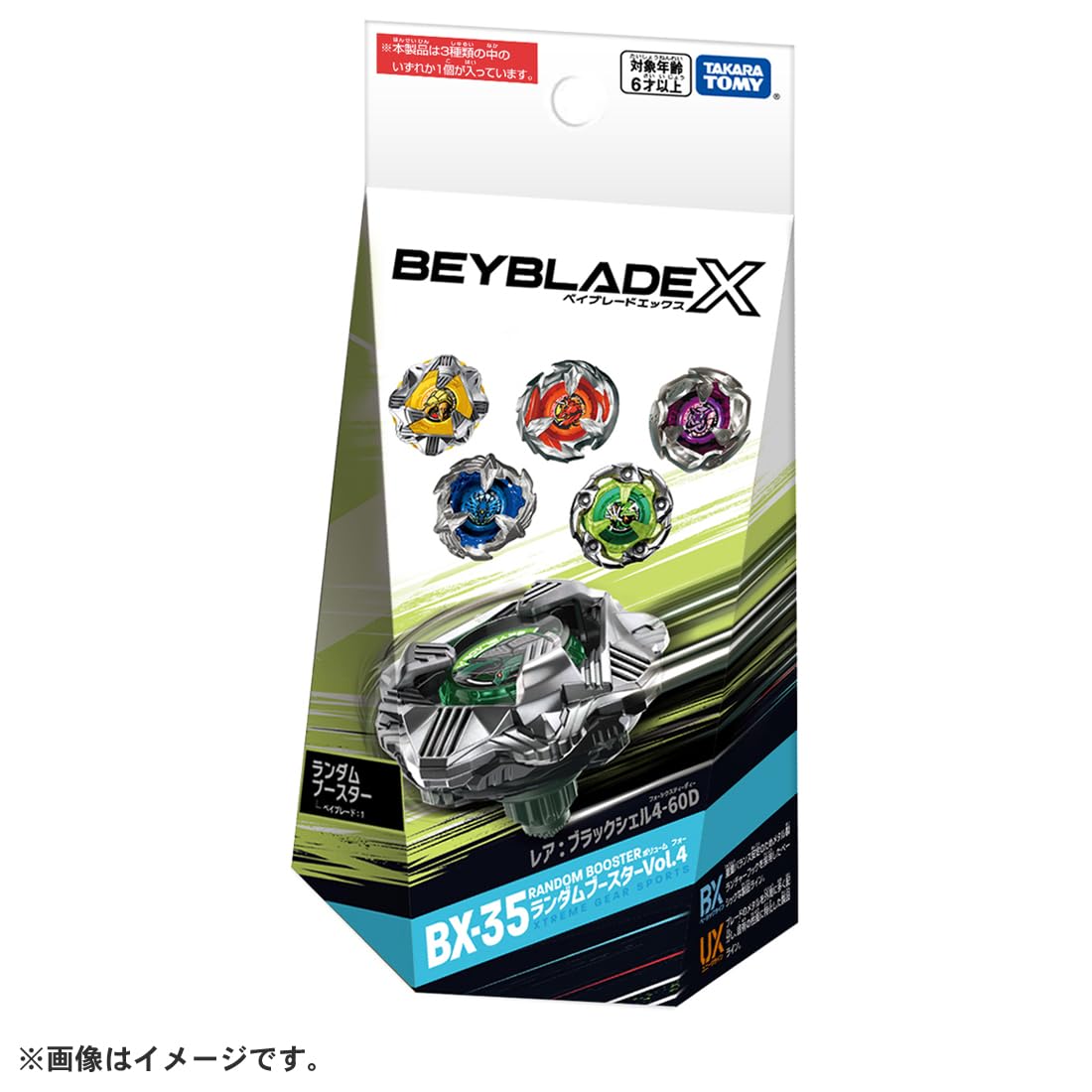 BEYBLADE X ベイブレードX BX-35 ランダムブースター Vol.4