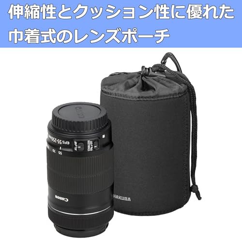 ハクバ HAKUBA 交換レンズケース スリムフィット02 レンズポーチ 90-130 ブラック ...