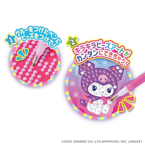 formanismのアガツマ(AGATSUMA) Sanrio characters #推しキャラDIY キラキラデコビーズメーカー マイメロディ&クロミセット m｜アングル3