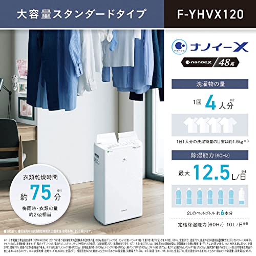 パナソニック 衣類乾燥除湿機 クリスタルホワイト F-YHVX120-W ハイブリッド式 ナノイーX搭載 〜25畳