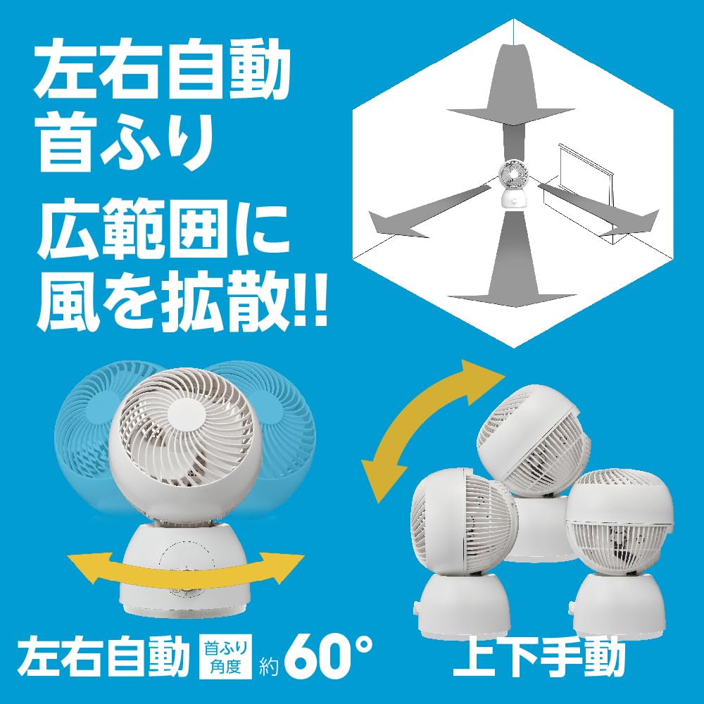 ドウシシャ サーキュレーター 適応畳数(約）〜12畳用 首ふり角度60° ACメカ式 風量...