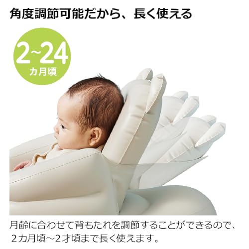 リッチェル(Richell) ふかふか リクライニングベビーチェア ベージュ 2カ月頃から2...