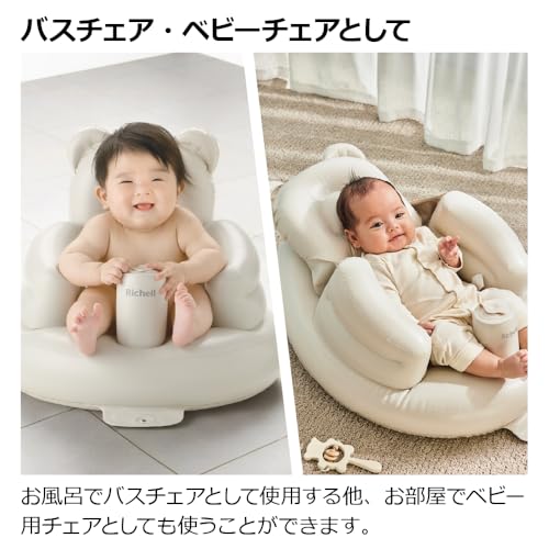 リッチェル(Richell) ふかふか リクライニングベビーチェア ベージュ 2カ月頃から2...