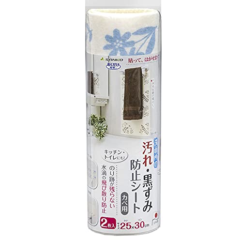 Rakuten - Sanko サンコー 壁面シート 洗面所 トイレ 汚れ 黒ずみ 防止シート 飛び散り 2枚入 フラワー ブルー 着脱 おくだけ吸着 日本製 KX