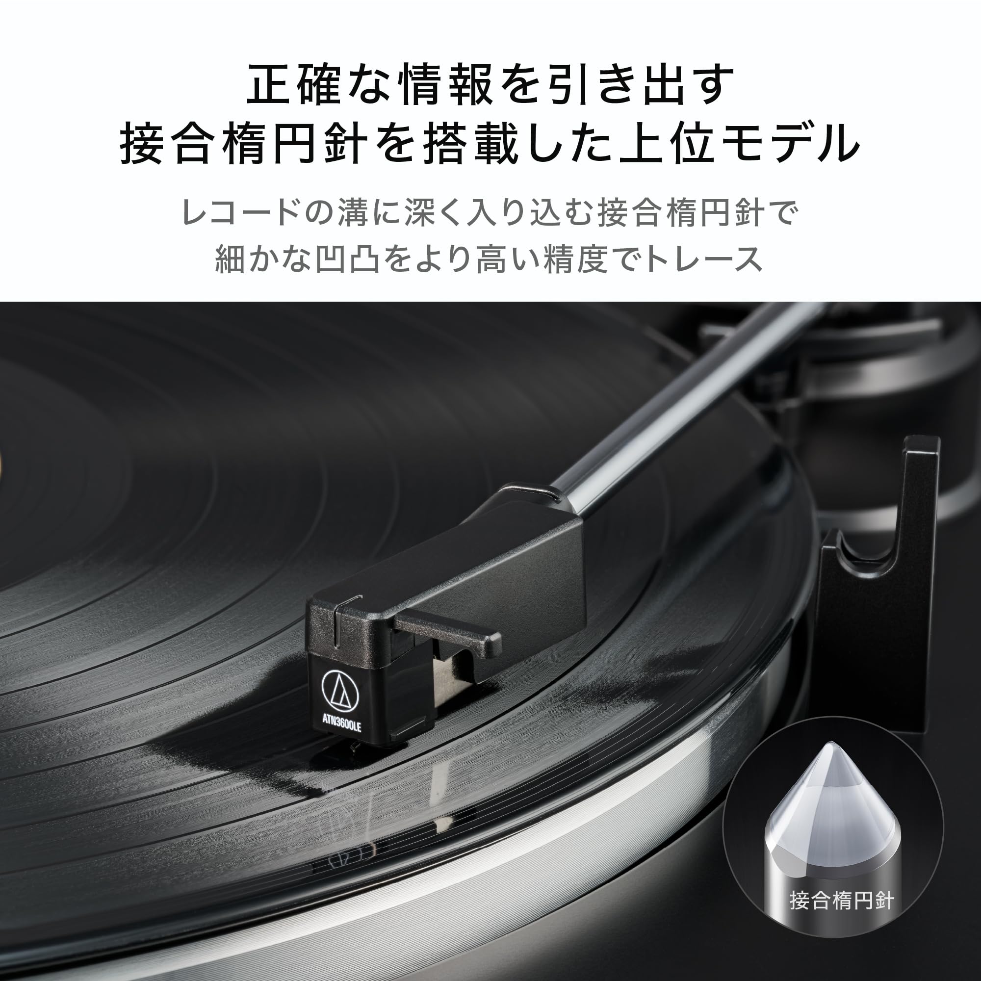 オーディオテクニカ ATN3600LE 交換針 レコードプレーヤー カートリッジ 接合楕円針 音質向上 ブラック AT-LP60X AT-LP6 forma-ra-10012968 formanism サンプル画像2