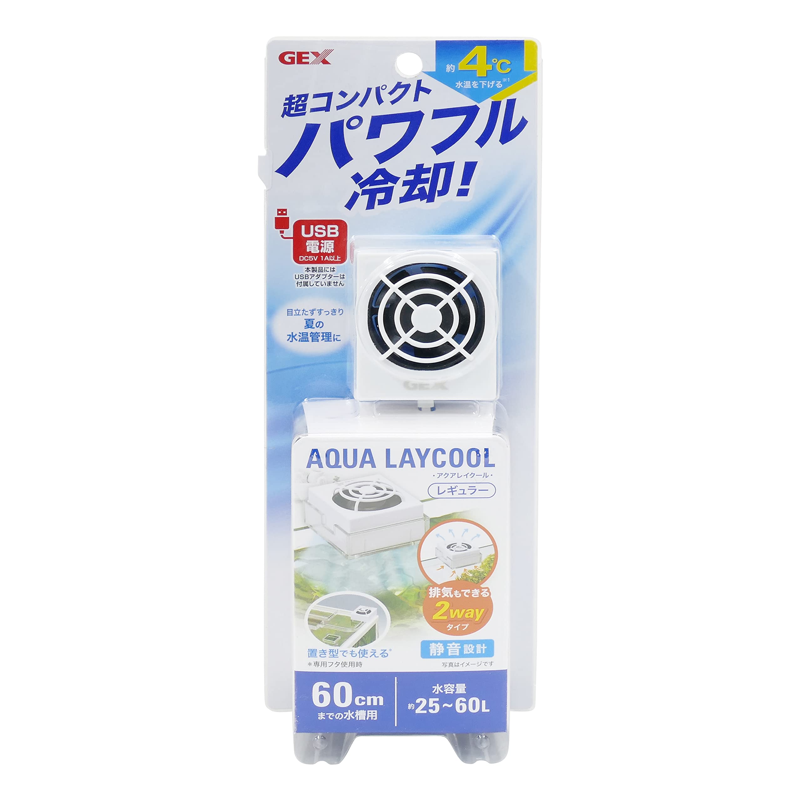 ジェックス GEX アクアレイクール レギュラー 観賞魚水槽用ファン 冷却 アクアリウム 簡単設置 水温上昇対策 60cmまでの水槽 水容量約2