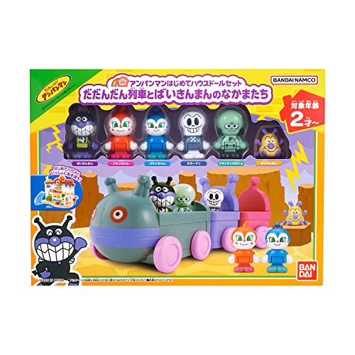 アンパンマンはじめてハウスドールセット だだんだん列車とばいきんまんのなかまたち 2
