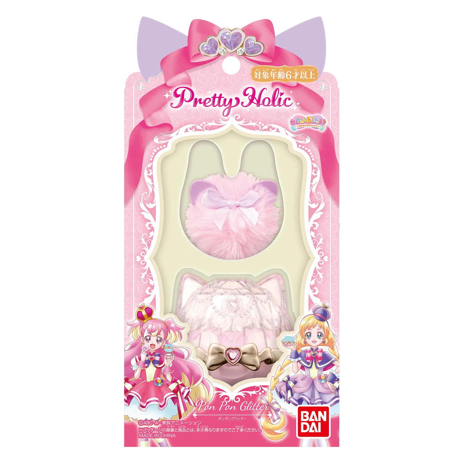 [バンダイ] わんだふるぷりきゅあ! Pretty Holic ポンポングリッター 2