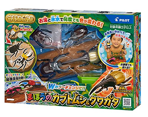 パイロットコーポレーション かえちゃOh!! まほうのカブトムシ&クワガタ
