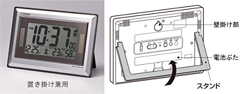 リズム(RHYTHM) シチズン 掛け時計 電波時計 デジタル ソーラー アシスト電源 置き掛け兼用 グリーン購入法 適合品 シルバー CITI