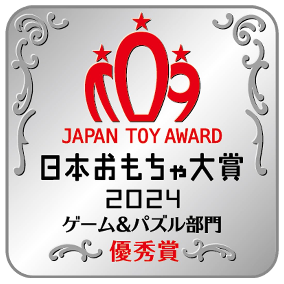 スポーツヒューマン バスケットボール 【日本おもちゃ大賞2024 ゲーム ＆ パズル部門 優秀賞】 3