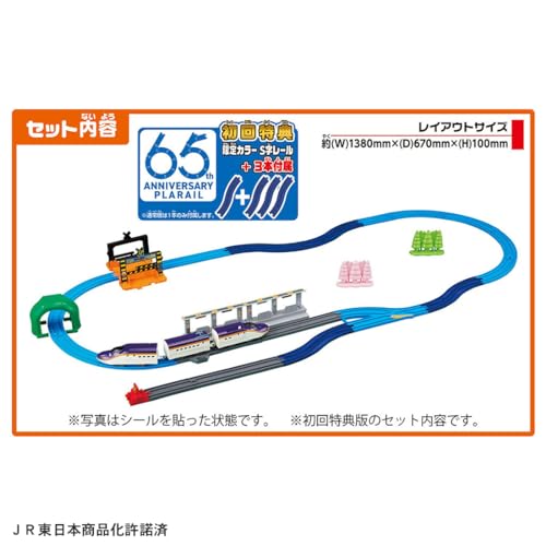 タカラトミー プラレール 連結! E8系つばさ ＆ トミカアーチ踏切セット (初回特典S字レール3本付き) 電車 列車 おもちゃ 3歳以上 2