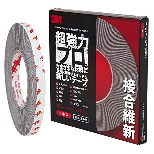 Rakuten - 3M 超強力両面テープ VHB 接合維新 構造用接合テープ BR-12 12mm×10m