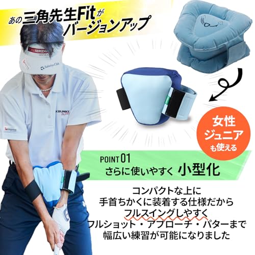 Tabata(タバタ) ゴルフ 新三角先生mini 三角先生がバージョンアップ フルスイング...