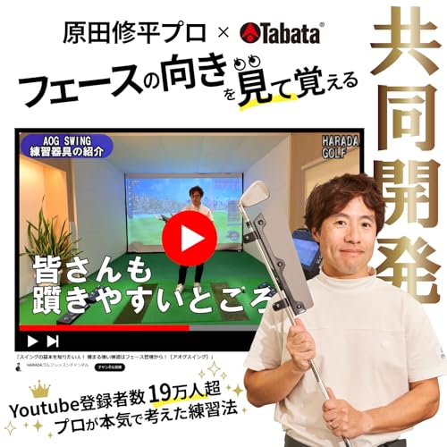 Tabata(タバタ) ゴルフ 原田修平プロ監修 HARADA GOLF共同開発 フェースの向きを可...
