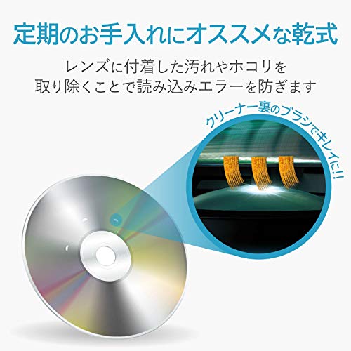 formanismのエレコム レンズクリーナー ブルーレイ DVD CD 強力 乾式 レコーダー/カーナビ対応 AVD-CKBRDC｜アングル2