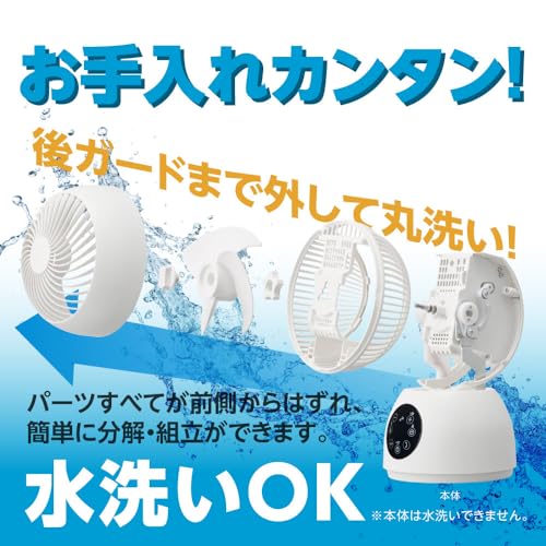ドウシシャ 全分解式サーキュレーター15cmDCマイコン式60度 ホワイト FCA-154D WH