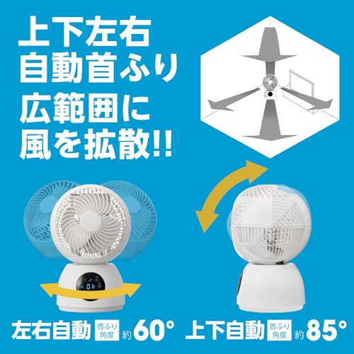 ドウシシャ 全分解式サーキュレーター15cmDCマイコン式60度 ホワイト FCA-154D WH