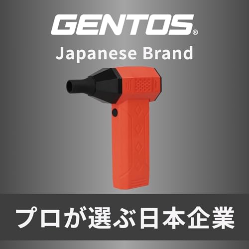 GENTOS(ジェントス) ブロワー 130000rpm 54m/s USB充電式 使用 SG by GENTOS Blowe...