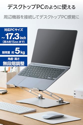 エレコム ノートPCスタンド タブレットスタンド ~17.3インチ対応 折り畳み 角度高...