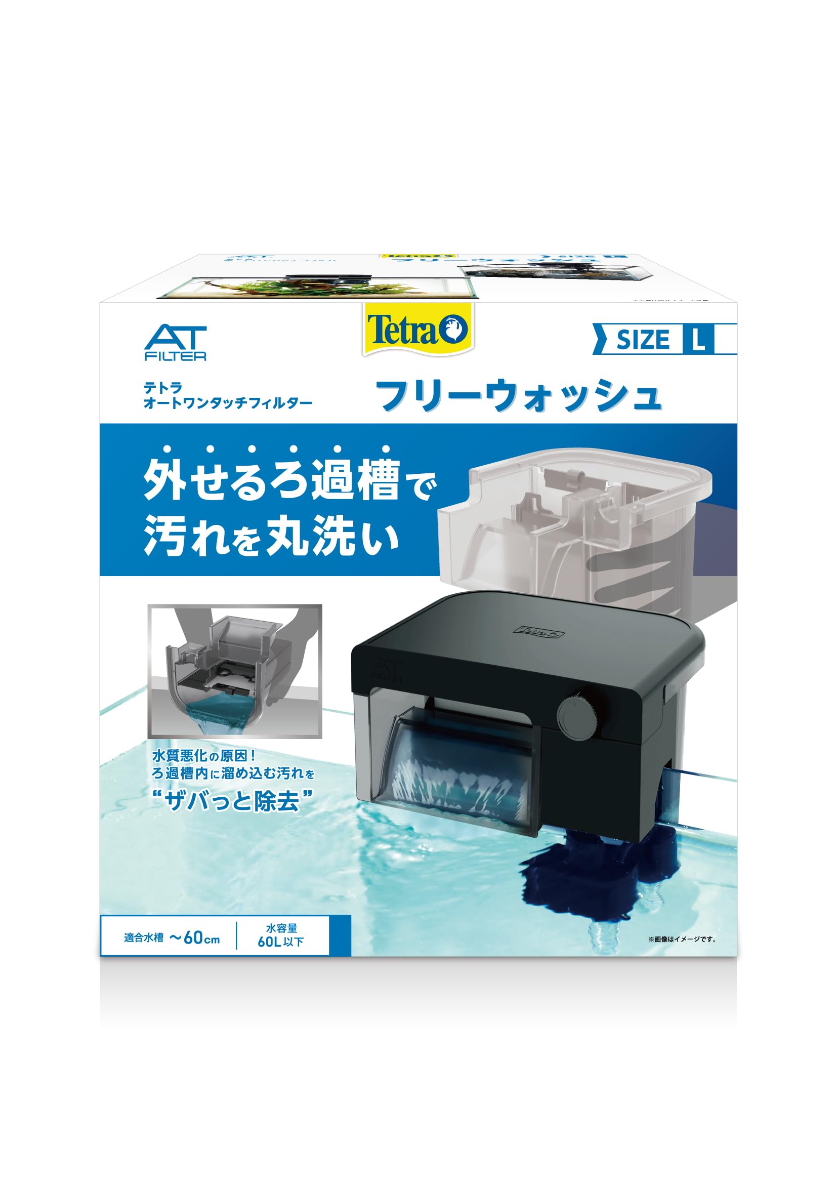 テトラ(Tetra) オートワンタッチフィルター フリーウォッシュ L (適合水槽60?以下水槽用) ろ過層簡単丸洗い 低水位でも使用可能 外掛