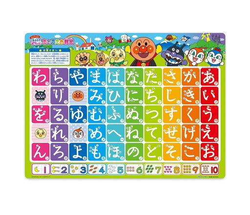 アガツマ(AGATSUMA) アンパンマン おふろでピタッと! あいうえお教室 アガツマ(AGATSUMA) アンパンマン おふろでピタッと! あいうえお教室