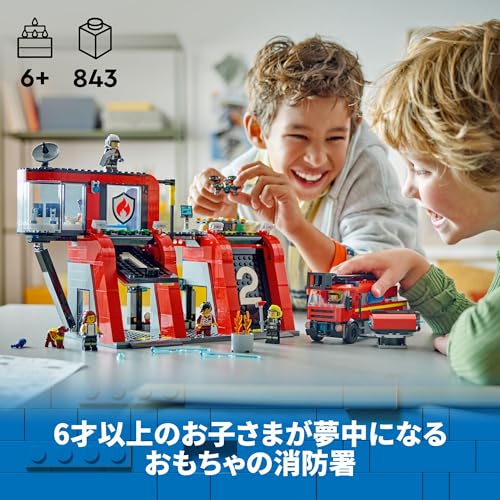 formanismのレゴ(LEGO) シティ 消防署と消防車 おもちゃ 玩具 クリスマスプレゼント プレゼント ブロック 男の子 女の子 子供 5歳 6歳 7歳 8｜アングル3