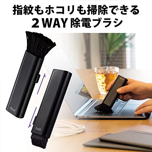 エレコム クリーニングブラシ＆クロス コンパクト収納タイプ 2way 除電 ブラック K...