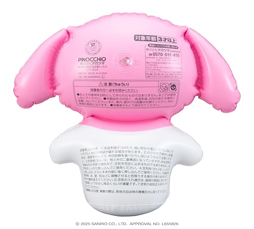 formanismのアガツマ(AGATSUMA) ふわふわりんりん マイメロディ サンリオ SANRIO ビニール製おもちゃ (対象年齢:3歳以上)｜アングル2